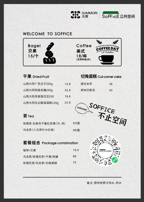 源文件下载【享设计】搜索编号：78490036096416056【菜单】