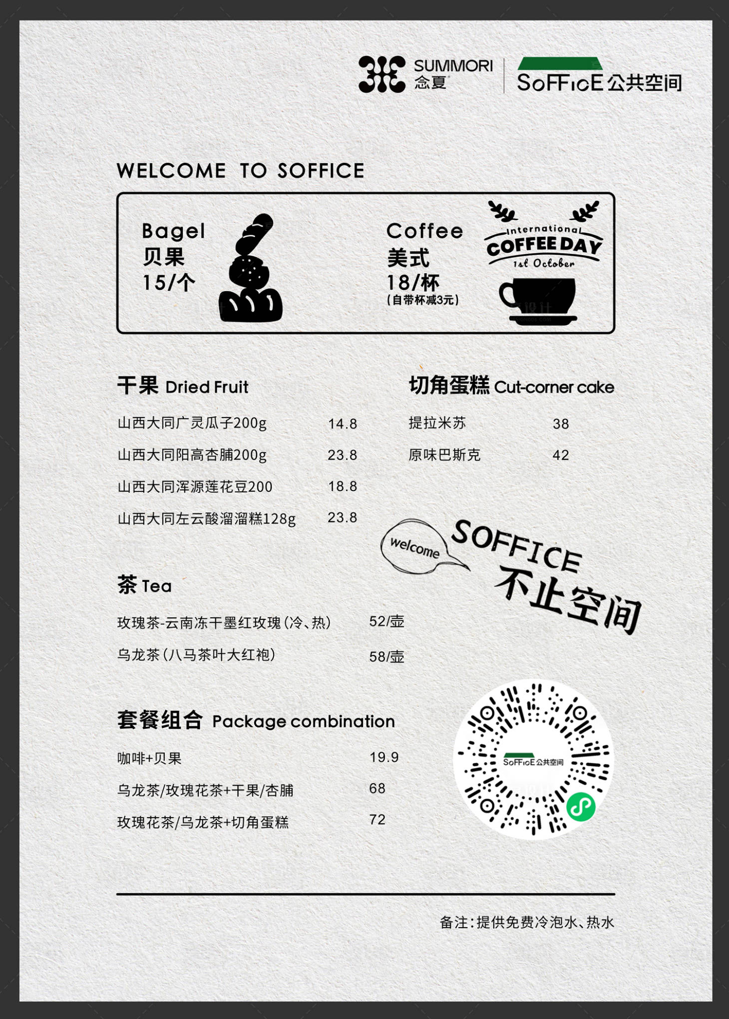源文件下载【享设计】搜索编号：78490036096416056【菜单】