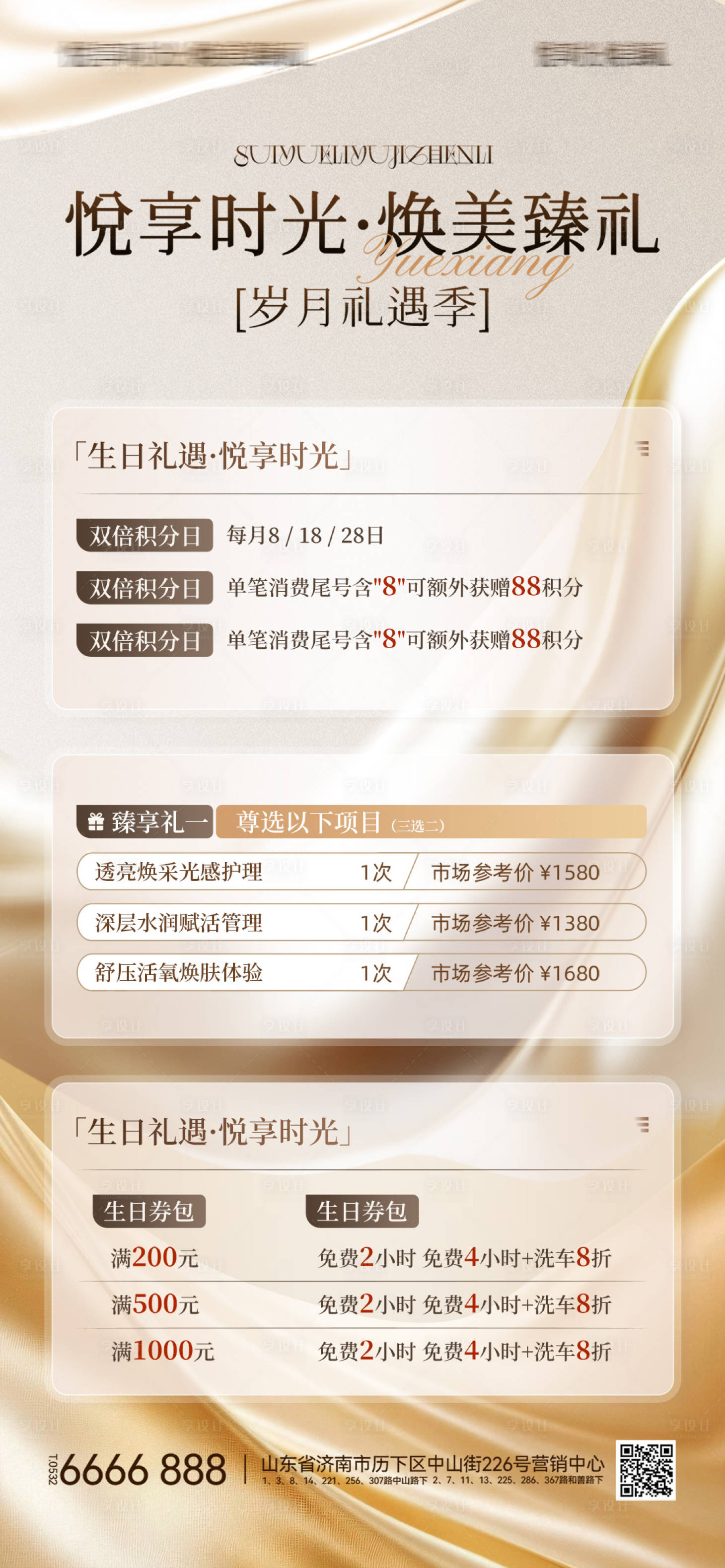 源文件下载【享设计】搜索编号：11160035795442023【金色海报】