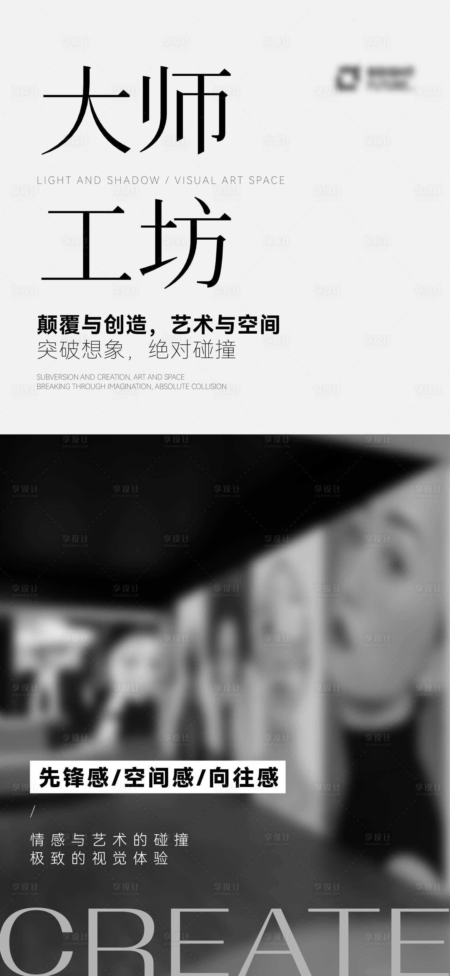 源文件下载【享设计】搜索编号：70570035713224611【人物杂志肖像摄影乔迁宣传系列海报】