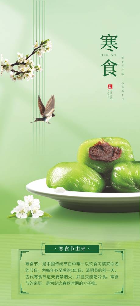 源文件下载【享设计】搜索编号：96660035950827268【寒衣节】