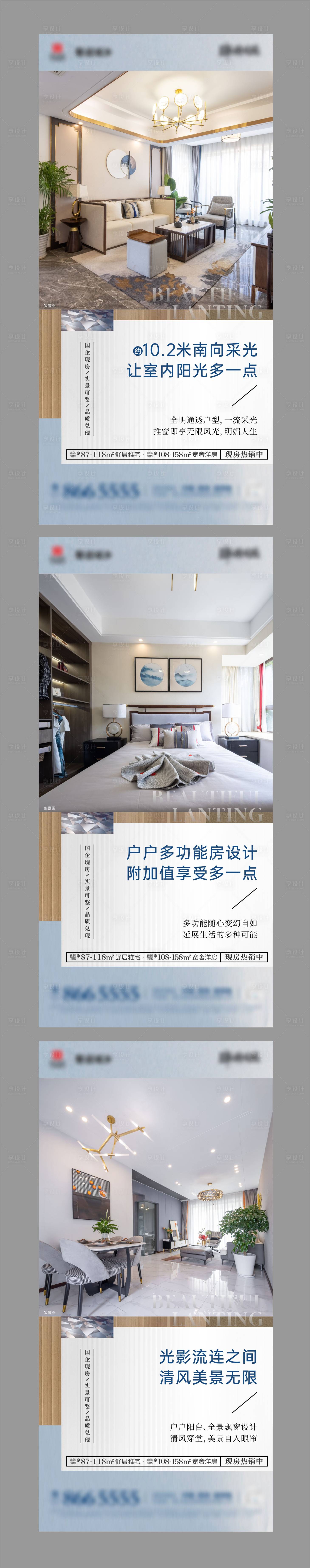 源文件下载【享设计】搜索编号：54650035944557200【地产价值系列稿】