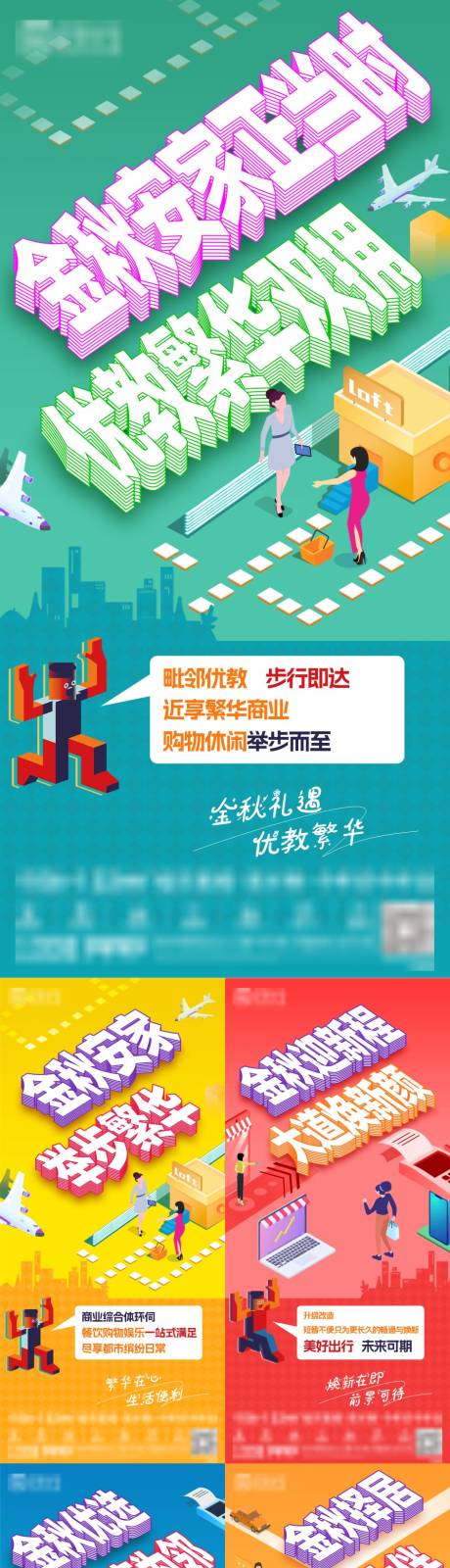 源文件下载【享设计】搜索编号：95080035626752832【地产价值线】