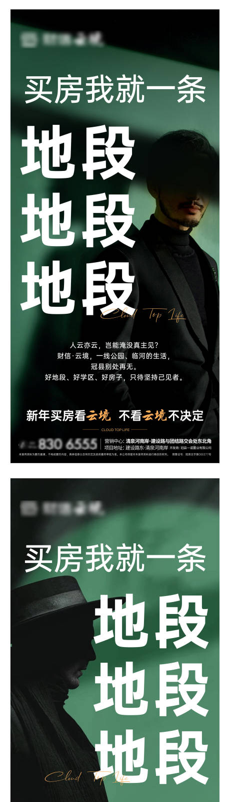 源文件下载【享设计】搜索编号：44560036092565505【购房地段大字报海报】