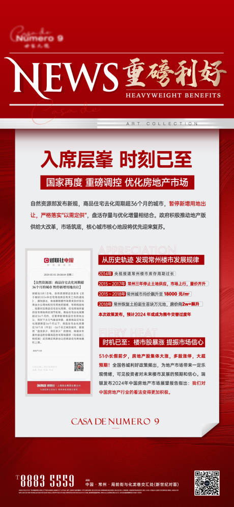源文件下载【享设计】搜索编号：77620036103812934【重磅利好】