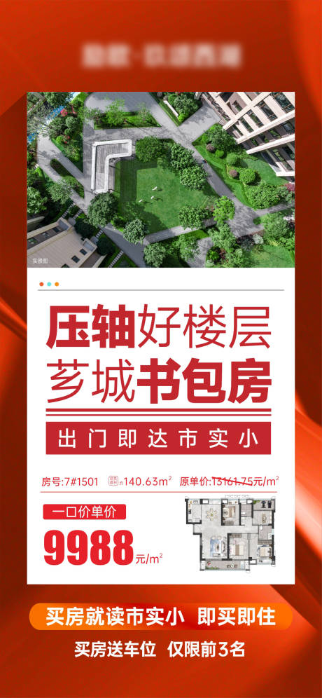 源文件下载【享设计】搜索编号：36800035913799137【特价房】