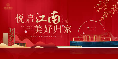 源文件下载【享设计】搜索编号：58710035862843944【中式素雅高端地产开放交付主kv】