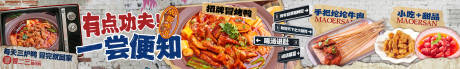 源文件下载【享设计】搜索编号：46770036032848129【成都美食冒烤鸭麻辣烫大众点评5图】