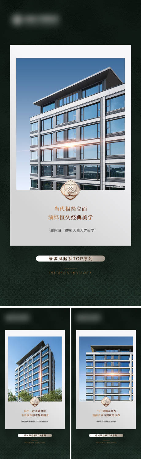 源文件下载【享设计】搜索编号：31630035835908988【地产外立面价值点系列海报】