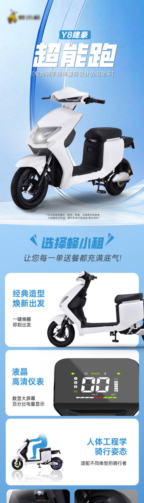 源文件下载【享设计】搜索编号：24940035698025956【电动车电商淘宝详情页】