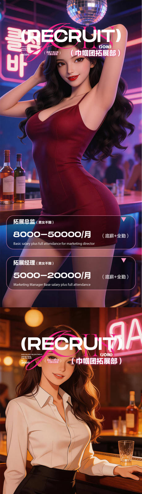 源文件下载【享设计】搜索编号：34840036057117283【酒吧夜店邀约海报】