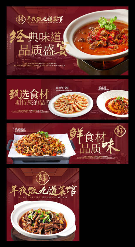 源文件下载【享设计】搜索编号：55890035609446784【炒菜三件套】
