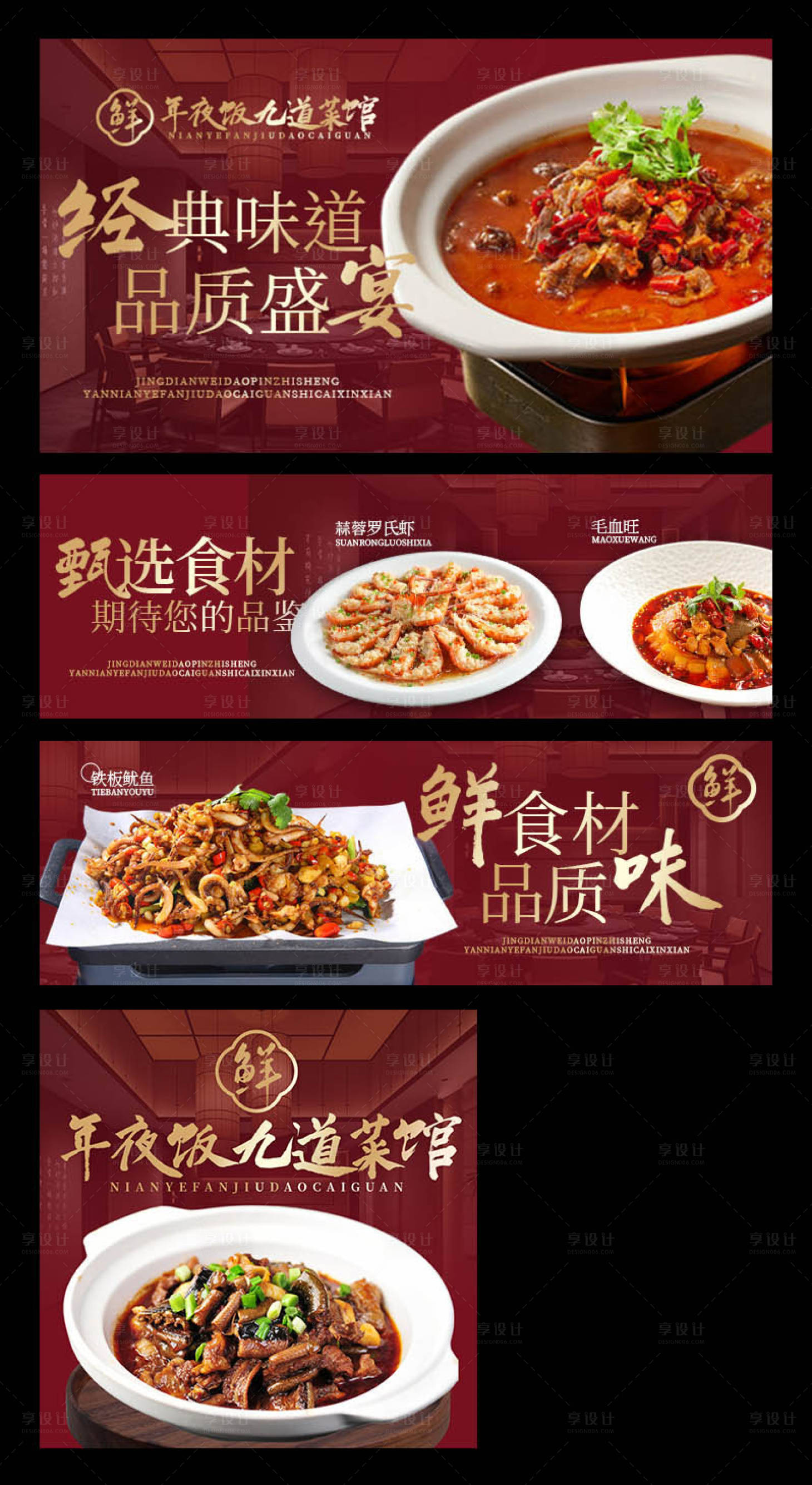 源文件下载【享设计】搜索编号：55890035609446784【炒菜三件套】