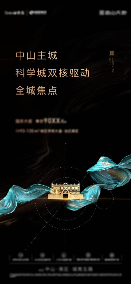 源文件下载【享设计】搜索编号：82450035948947484【地产国庆地标系列】
