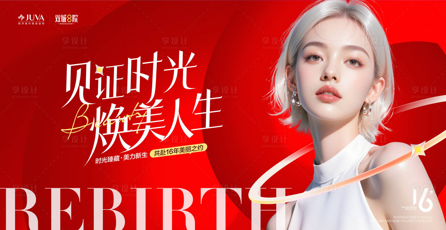 源文件下载【享设计】搜索编号：90590035949649267【主画面】