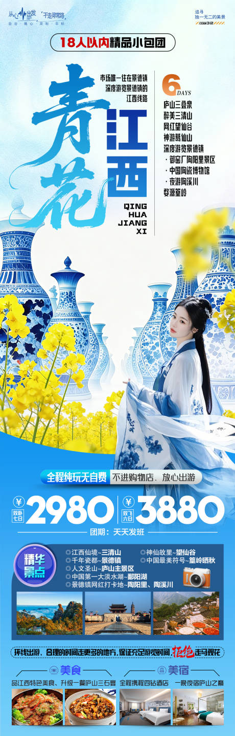 源文件下载【享设计】搜索编号：38720036118269545【青花江西】