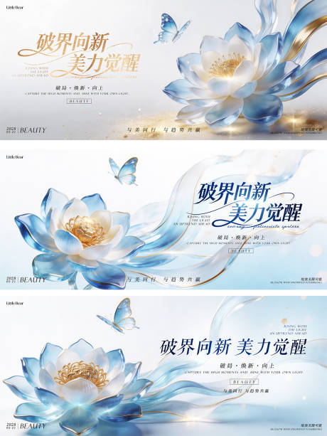 源文件下载【享设计】搜索编号：62840035871027104【美业白金蓝色蝴蝶花朵主画面主背景主K】