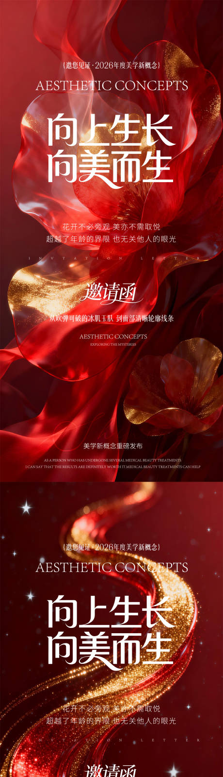 源文件下载【享设计】搜索编号：75410035975774721【新品发布会】