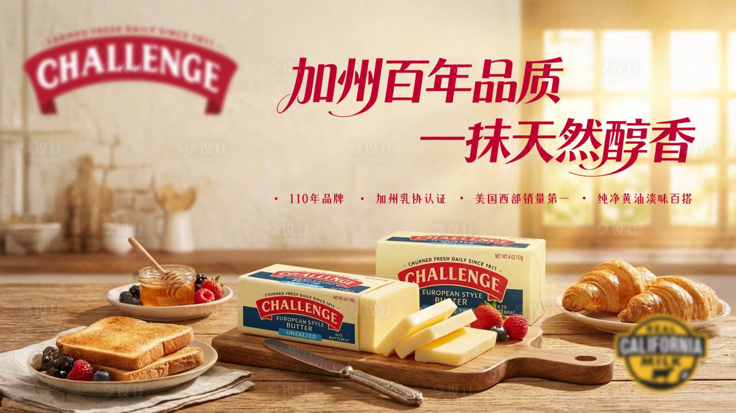 源文件下载【享设计】搜索编号：48140035764979253【美食主视觉】