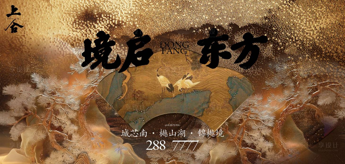源文件下载【享设计】搜索编号：29380036055869809【中式豪宅主画面】