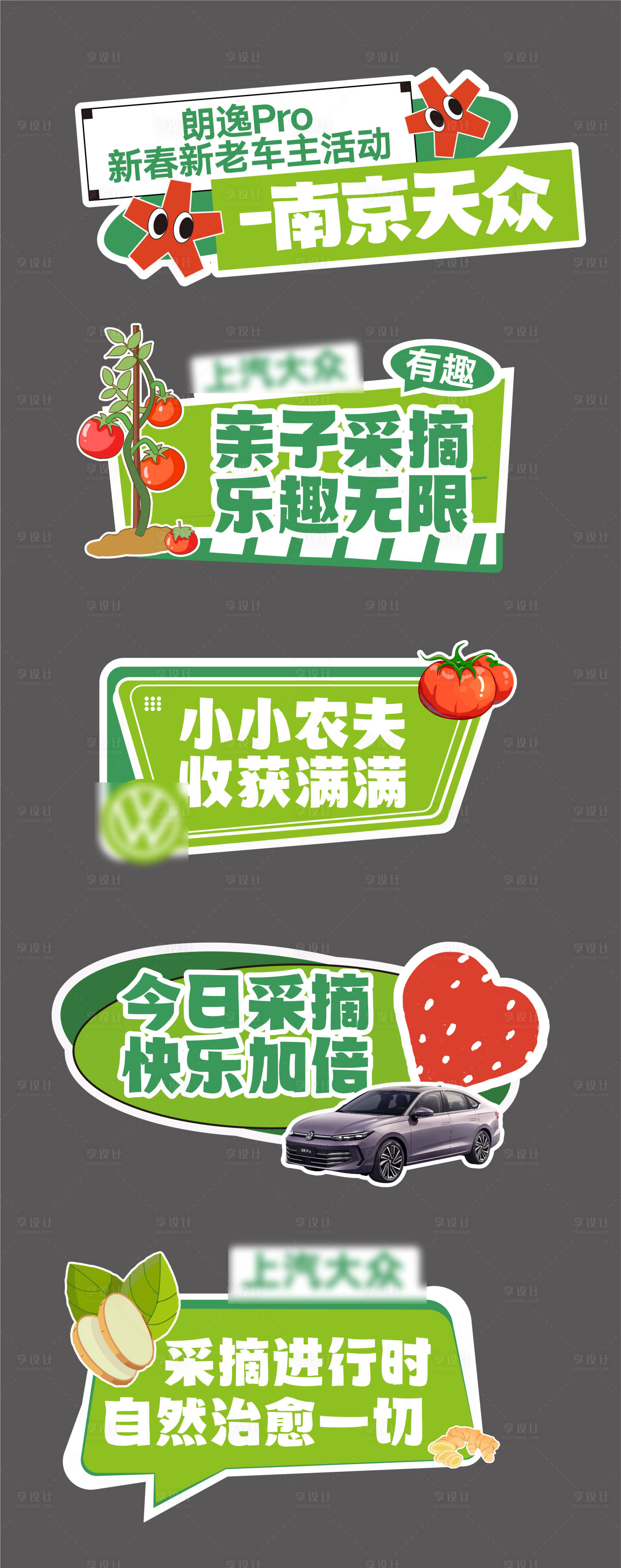 源文件下载【享设计】搜索编号：55910036008639789【汽车 】