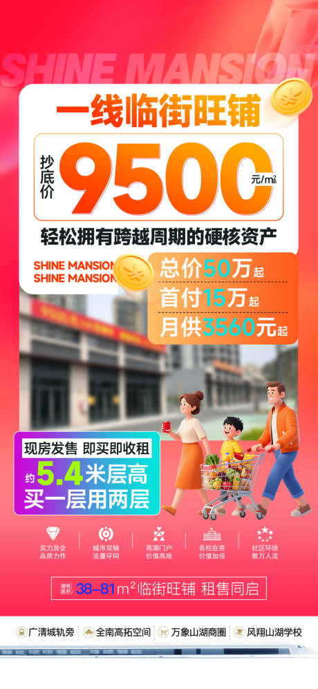 源文件下载【享设计】搜索编号：36750036041029238【一线临街商铺】