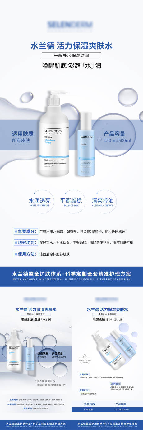 源文件下载【享设计】搜索编号：68200035674961105【美业护肤品产品系列海报】
