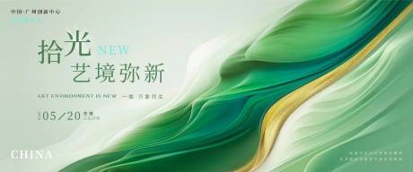 源文件下载【享设计】搜索编号：56410036130935627【活动主画面】