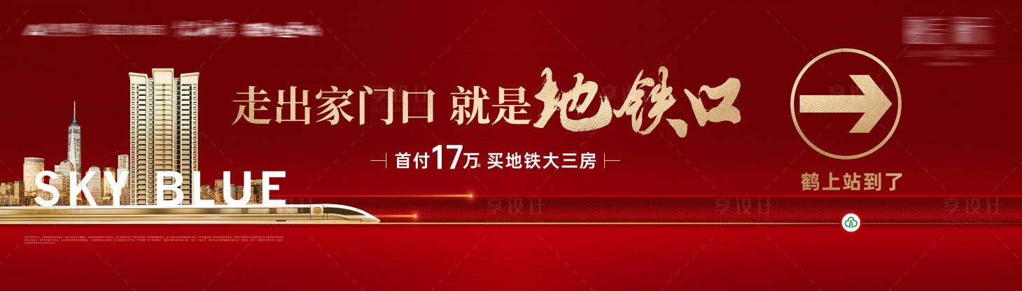源文件下载【享设计】搜索编号：30470035885857859【地铁桁架】