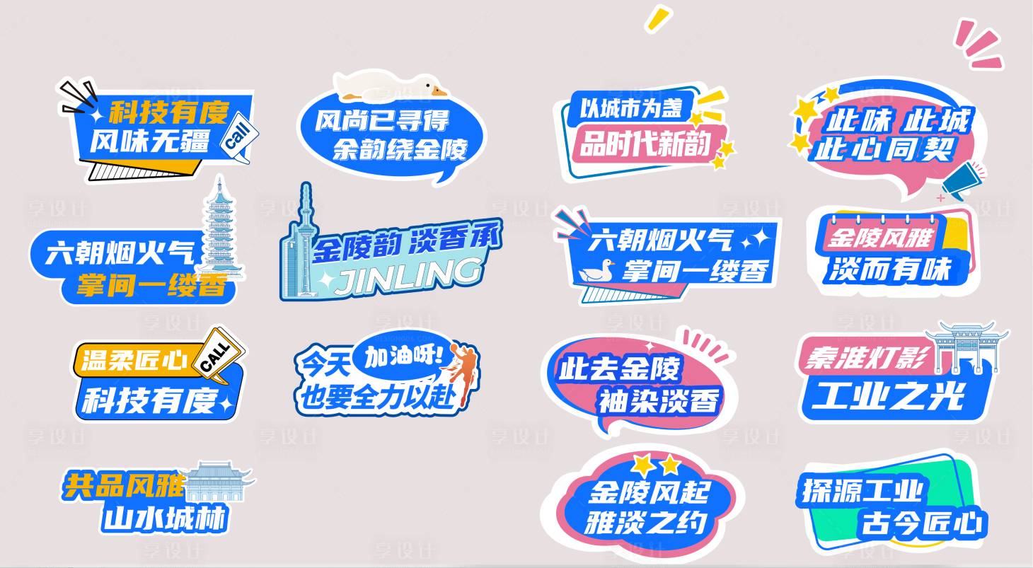 源文件下载【享设计】搜索编号：44660036103319711【手举牌】