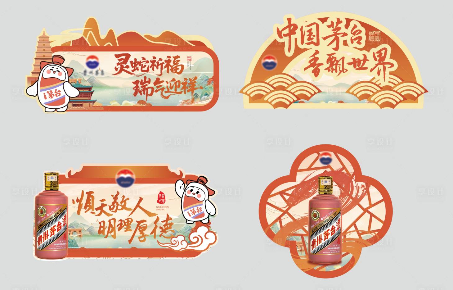 源文件下载【享设计】搜索编号：74050035669362371【酒类手举牌】