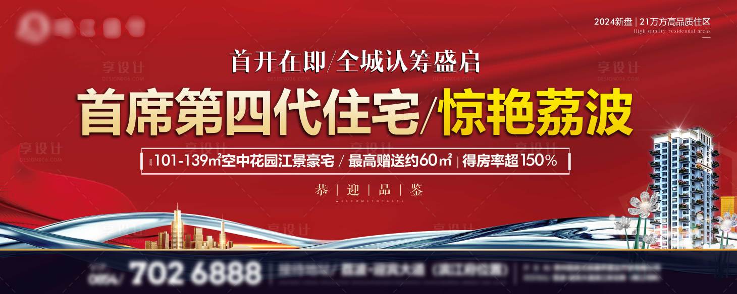 源文件下载【享设计】搜索编号：30370035646035708【形象主画面户外导视】
