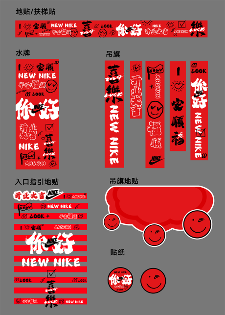 源文件下载【享设计】搜索编号：53010035976571988【开业宣传】
