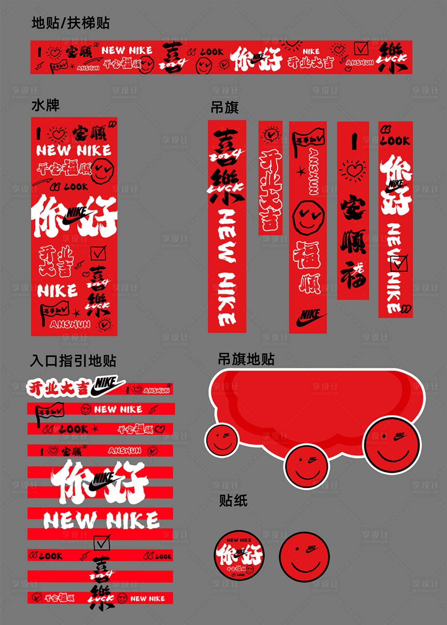 源文件下载【享设计】搜索编号：53010035976571988【开业宣传】