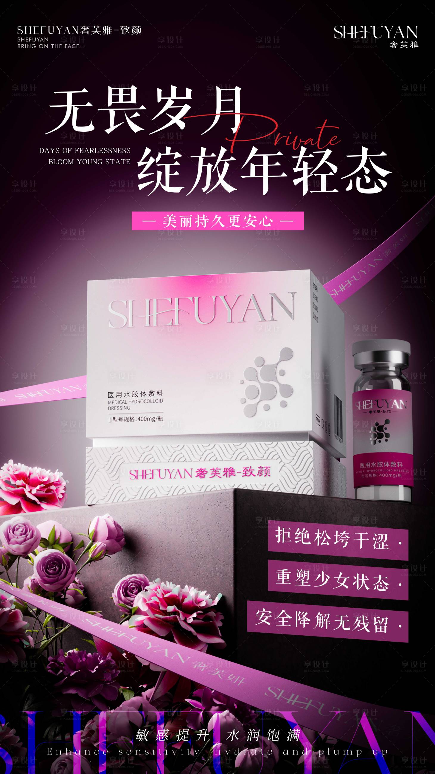 源文件下载【享设计】搜索编号：82930036009029961【渲染产品海报】