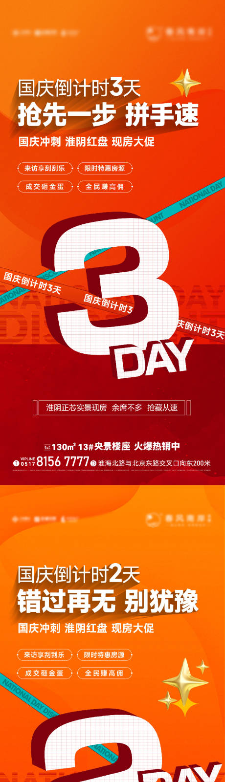 源文件下载【享设计】搜索编号：53110035608333359【倒计时刷屏】