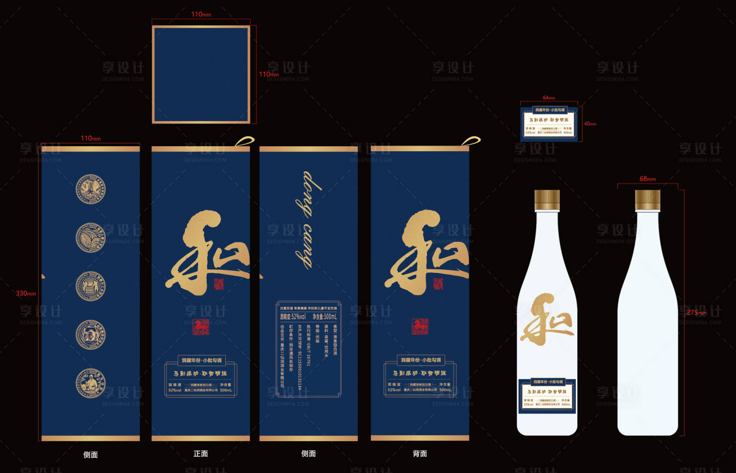源文件下载【享设计】搜索编号：30930035609867729【明道泰和酒包装设计（已商用仅学习）】