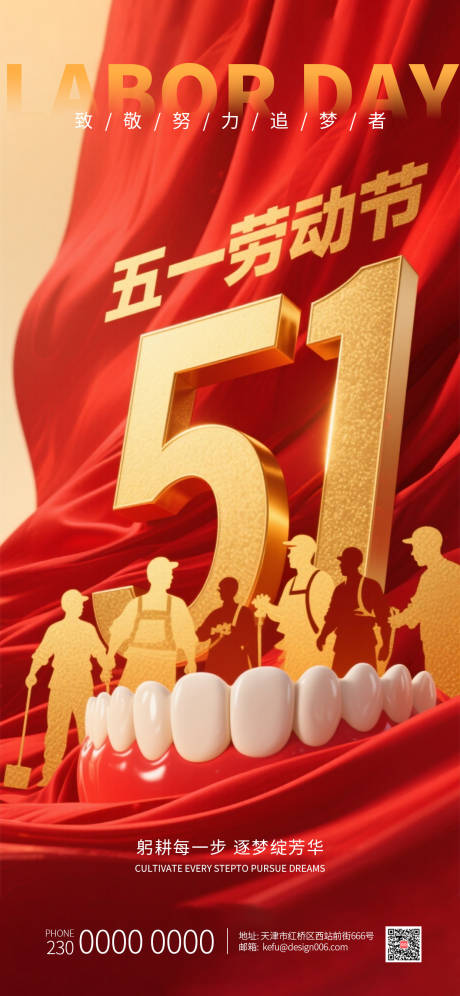 源文件下载【享设计】搜索编号：33920035858182694【五一劳动节红色绸带工作人员】