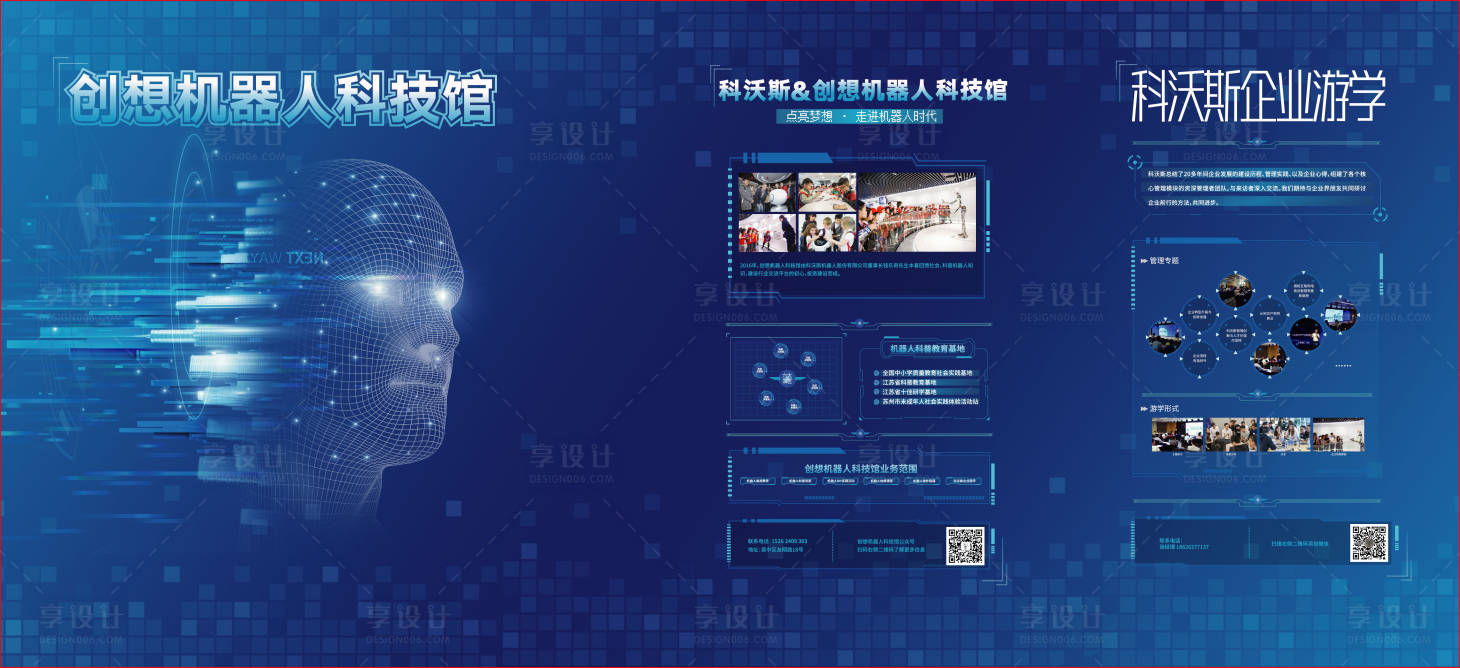 源文件下载【享设计】搜索编号：36800035980603216【科技背景】