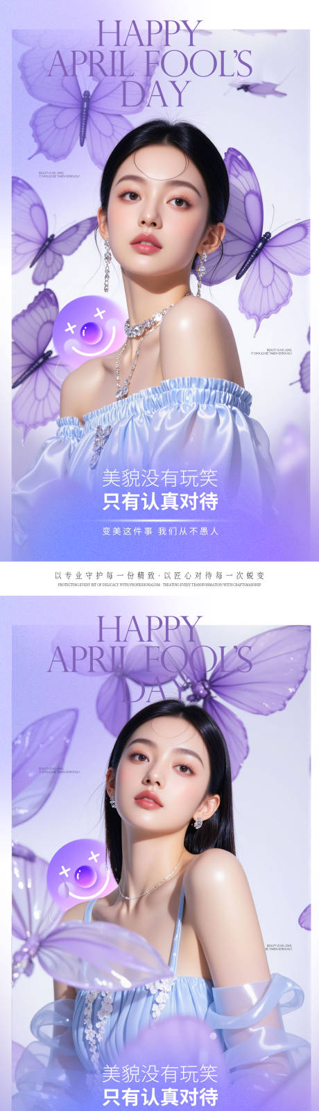 源文件下载【享设计】搜索编号：69340036078016470【愚人节海报】