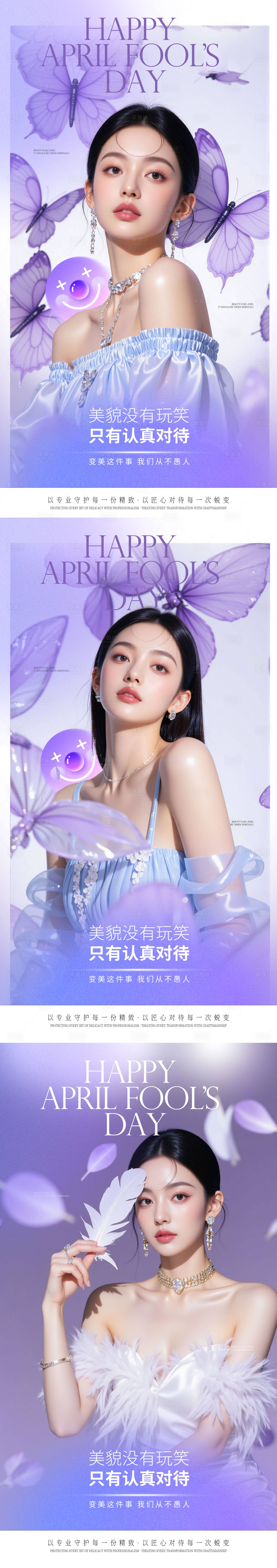 源文件下载【享设计】搜索编号：69340036078016470【愚人节海报】