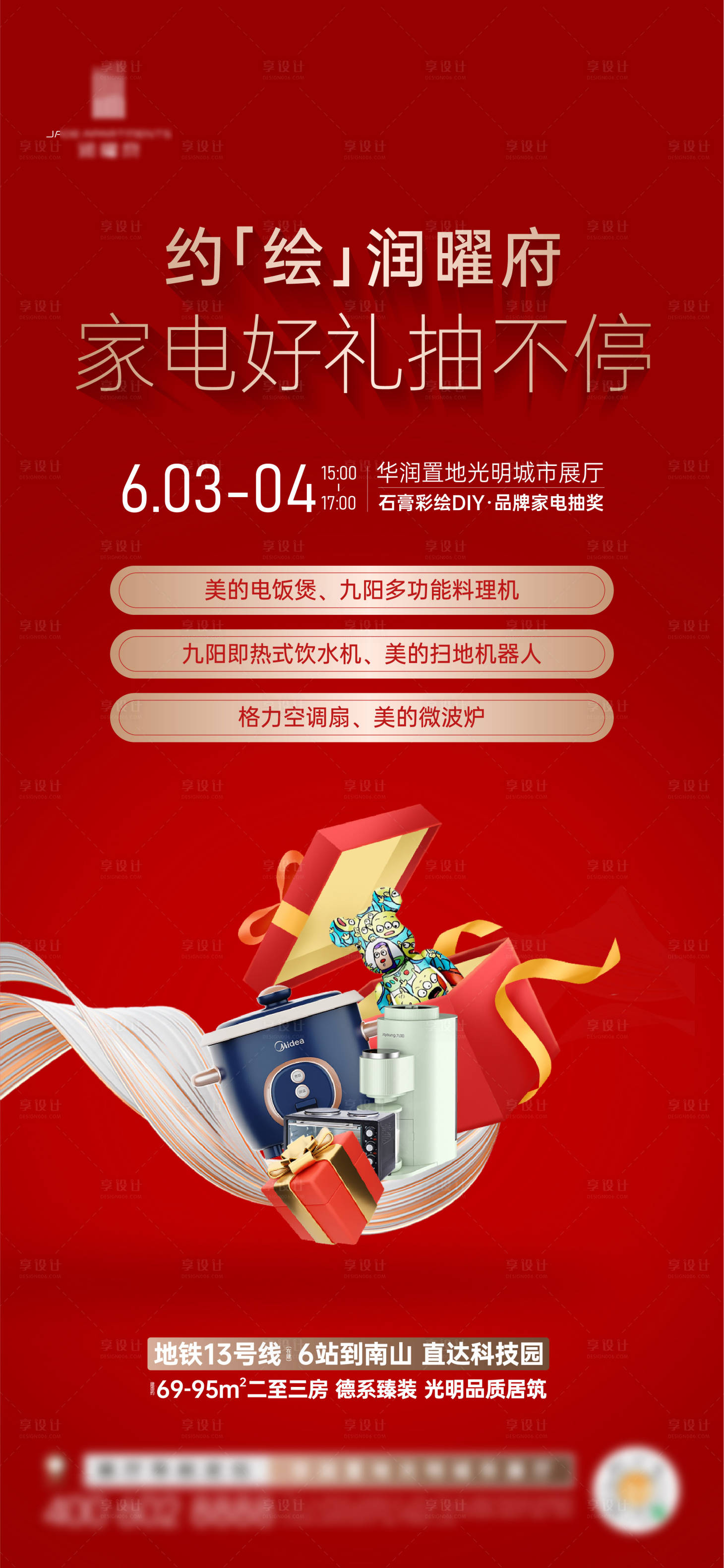 源文件下载【享设计】搜索编号：56700035956826271【抽奖】
