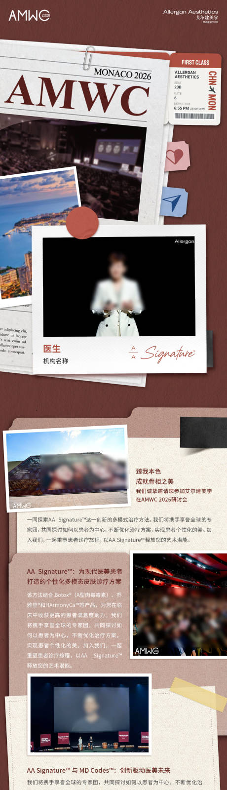 源文件下载【享设计】搜索编号：71270035993619074【世界抗衰老大会长图】
