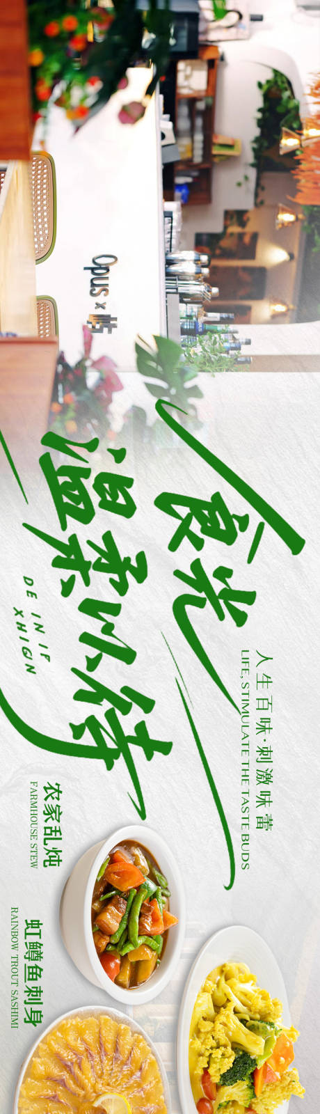源文件下载【享设计】搜索编号：28030036101675778【简约小清新东南亚海南餐饮美食大众点评】