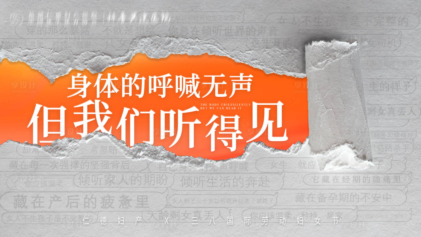 源文件下载【享设计】搜索编号：84130035808435195【38医美视频宣传封面】
