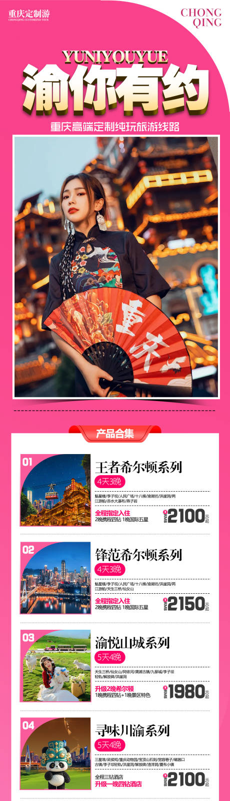 源文件下载【享设计】搜索编号：92260036070921221【产品合集海报】
