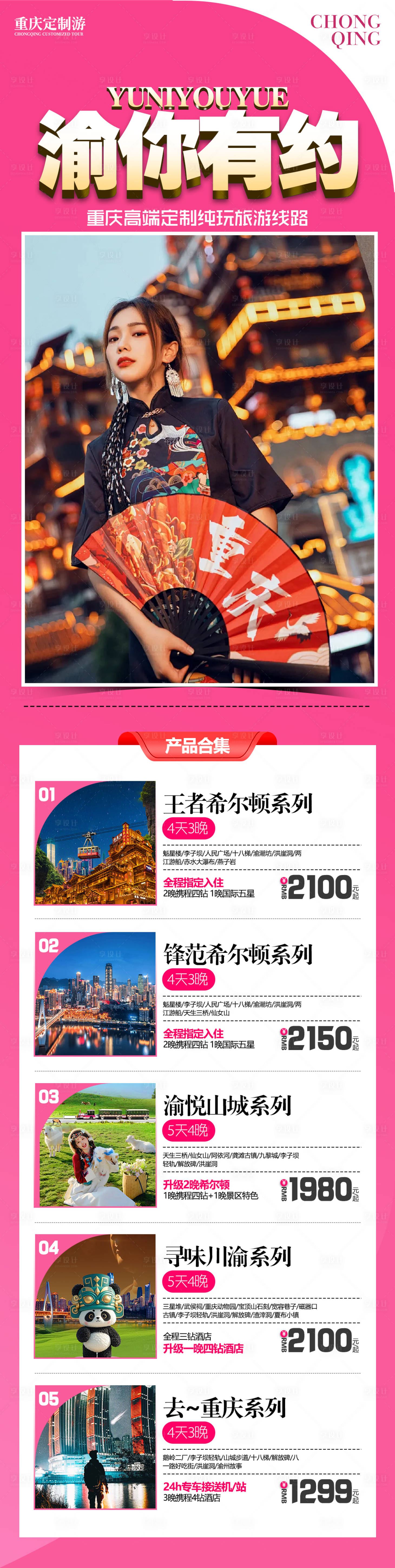 源文件下载【享设计】搜索编号：92260036070921221【产品合集海报】