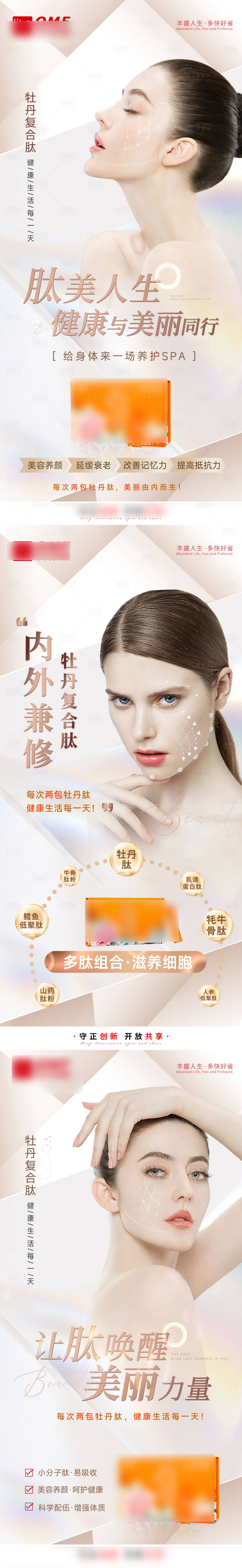 源文件下载【享设计】搜索编号：90560036089254550【医美产品海报】