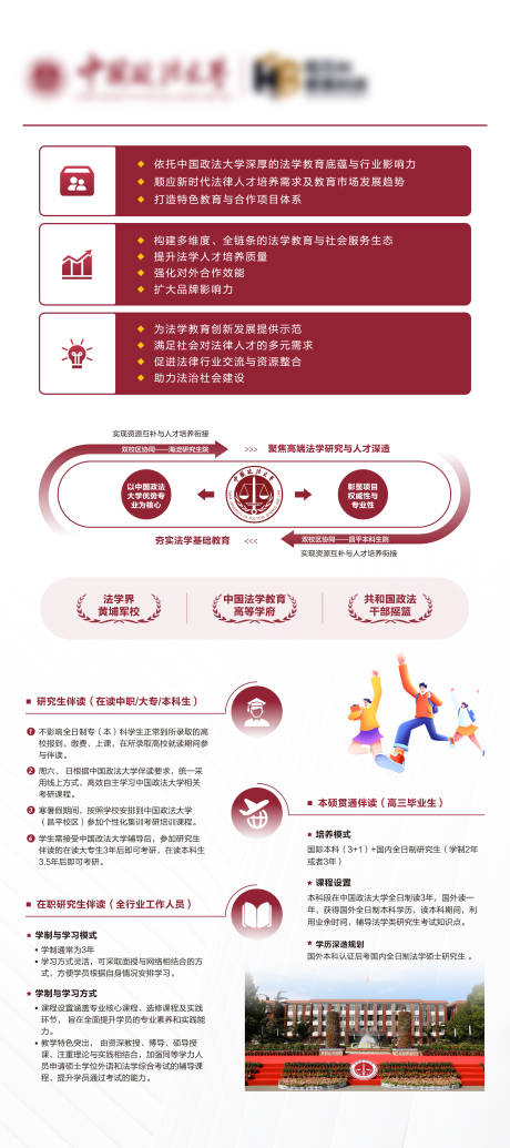 源文件下载【享设计】搜索编号：59700035626783329【学校招生易拉宝】