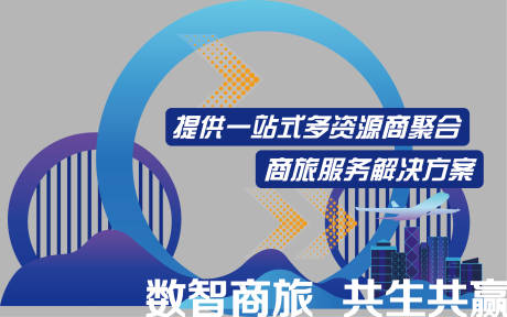 源文件下载【享设计】搜索编号：52740036121785385【展台堆头美陈】